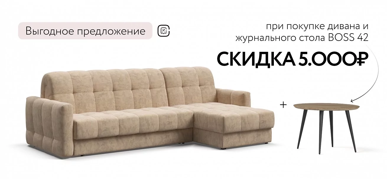 Угловой диван Босс Слип 160 Велюр Роял шампань