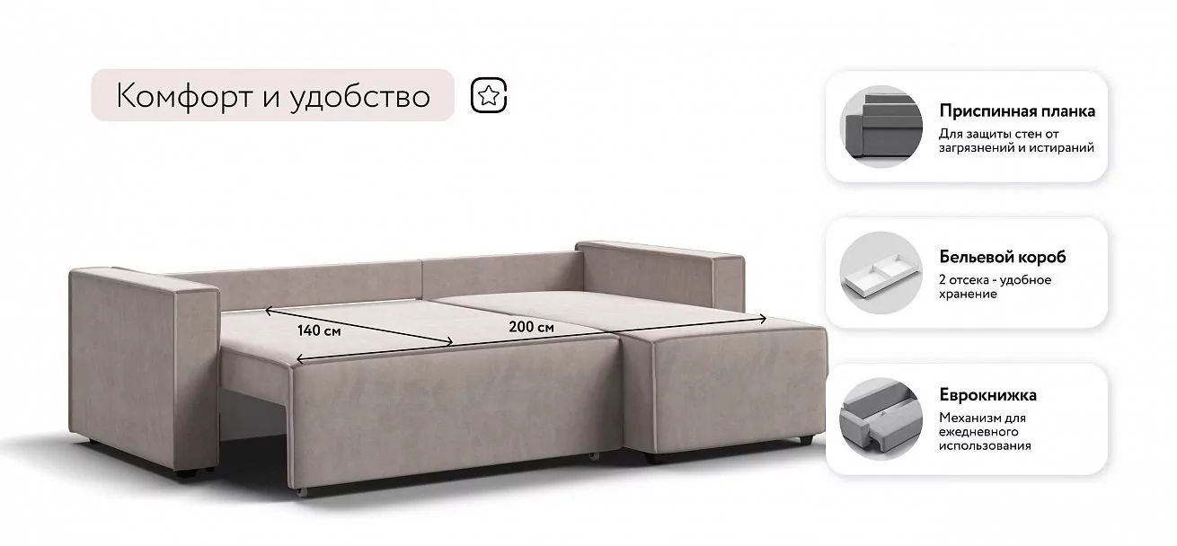 Угловой диван Лофт велюр Монолит латте
