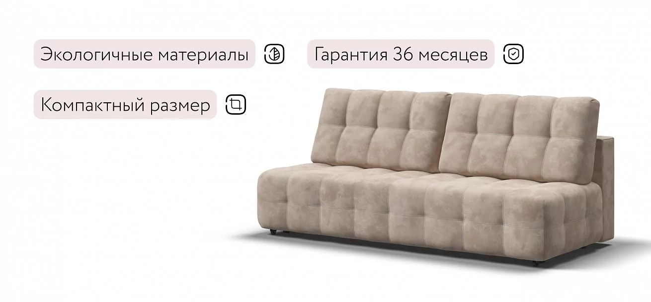 Диван Босс Про Мини Велюр Алькантара пепел