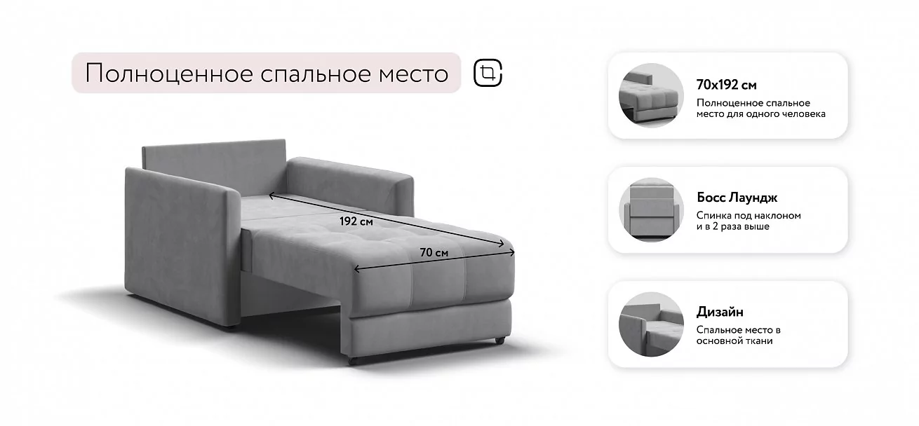 Босс Лофт кресло-кровать	Велюр Монолит сталь