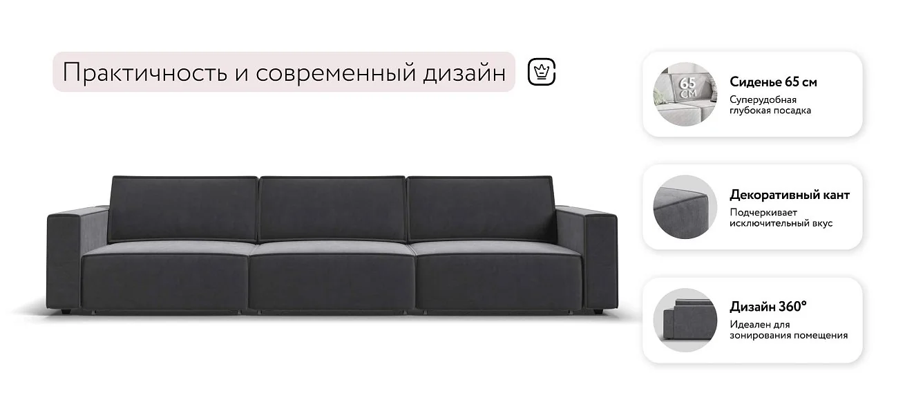 Диван Босс Софт Макс Велюр Монолит серый