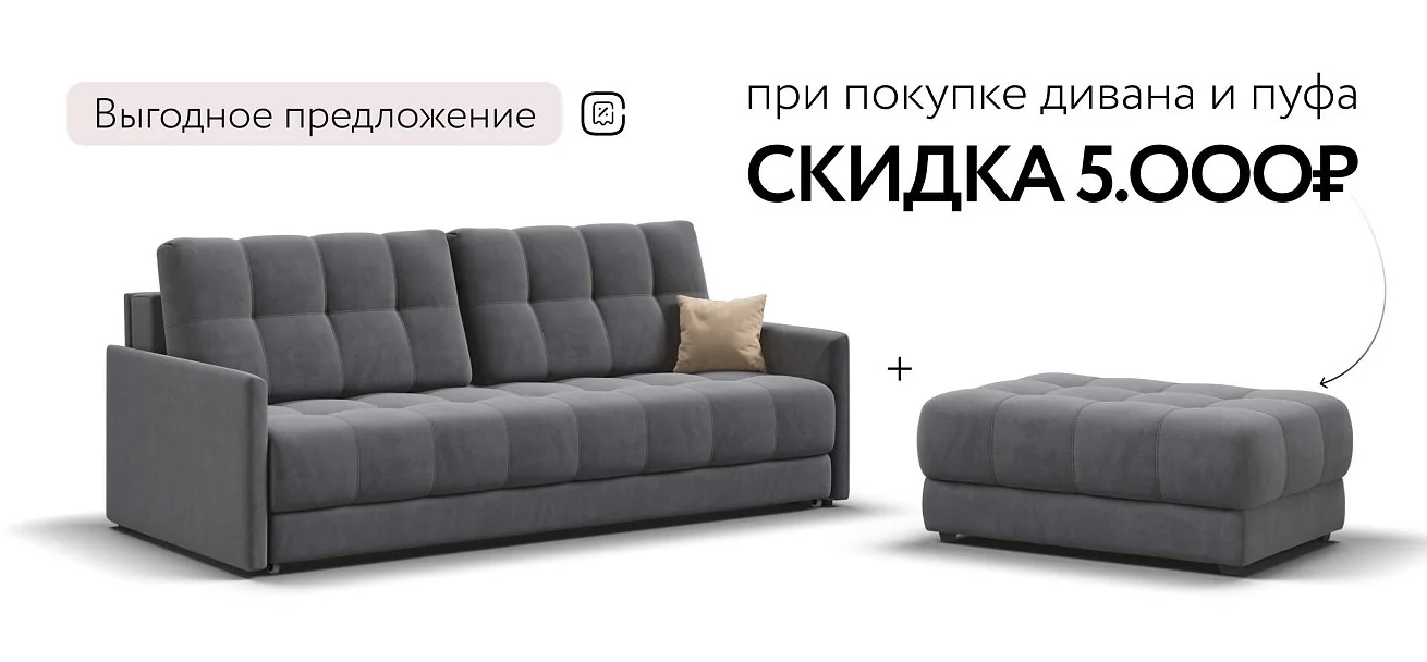 Диван Босс Про Лофт Велюр Роял тауп