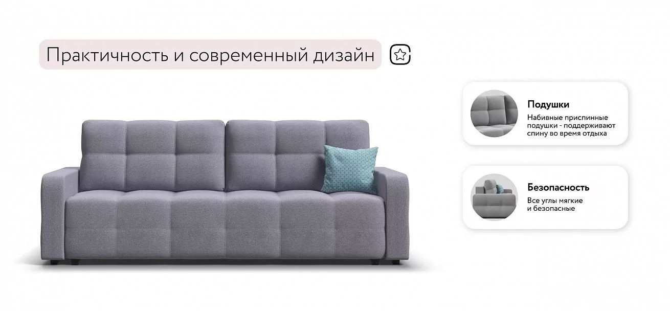 Диван Уют Рогожка Мальмо платина