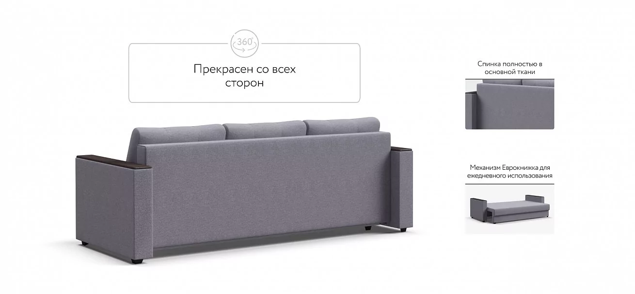 Диван Атланта Рогожка Мальмо платина