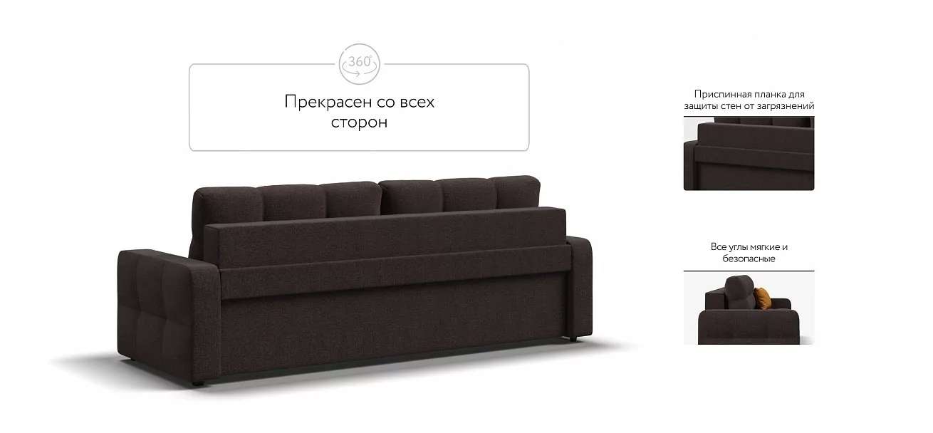 Диван Денди Рогожка Мальмо шоколад