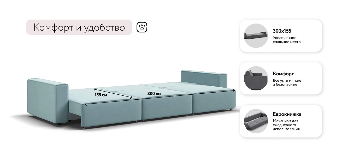 Диван Босс Софт Макс Велюр Монолит аква