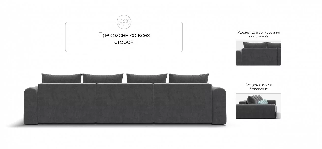 Модульный диван Ричмонд Модуль Макс Велюр Монолит серый