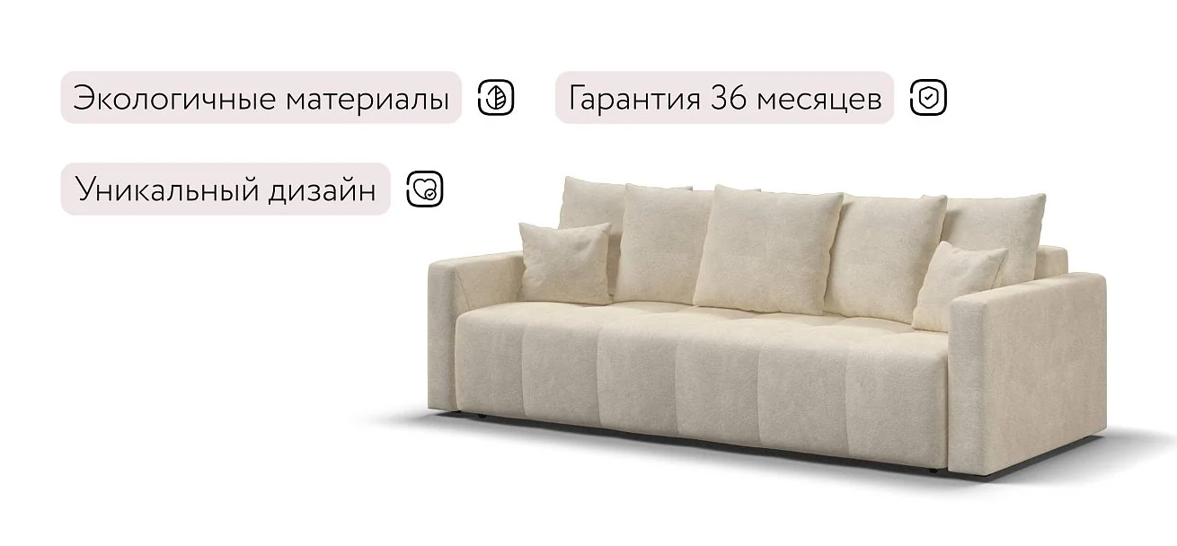 Диван Босс Тренд Велюр Реал бежевый
