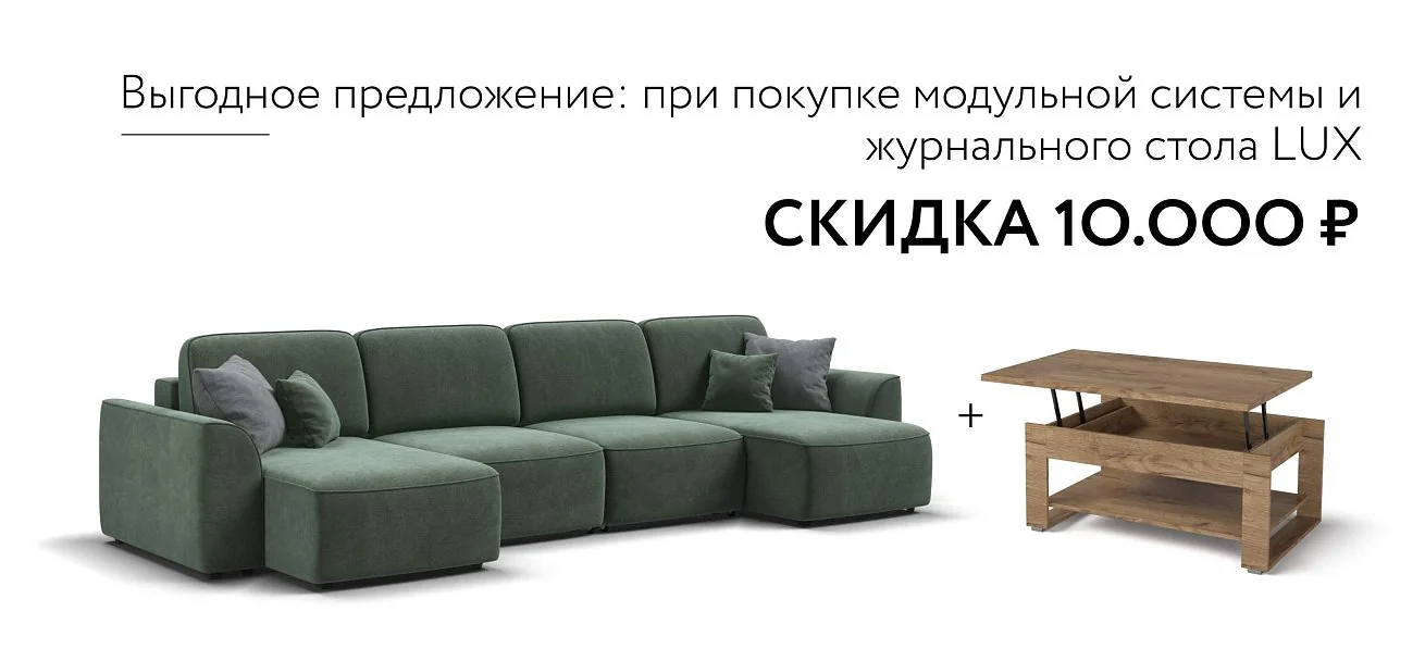 П-образный диван Кинг Модуль Велюр Реал зеленый