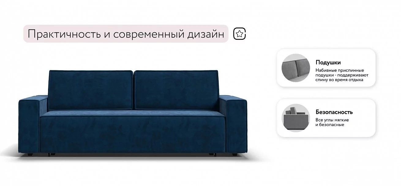 Диван Лофт велюр Монолит синий