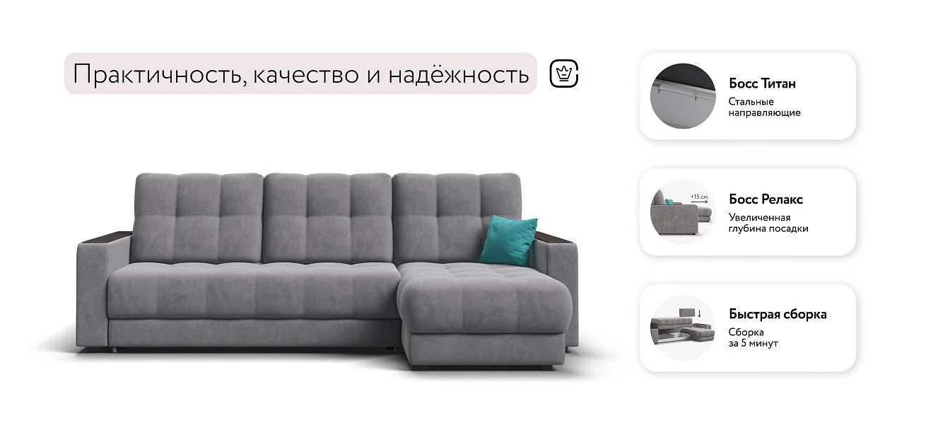 Угловой диван Босс Про Классик Велюр Роял агат