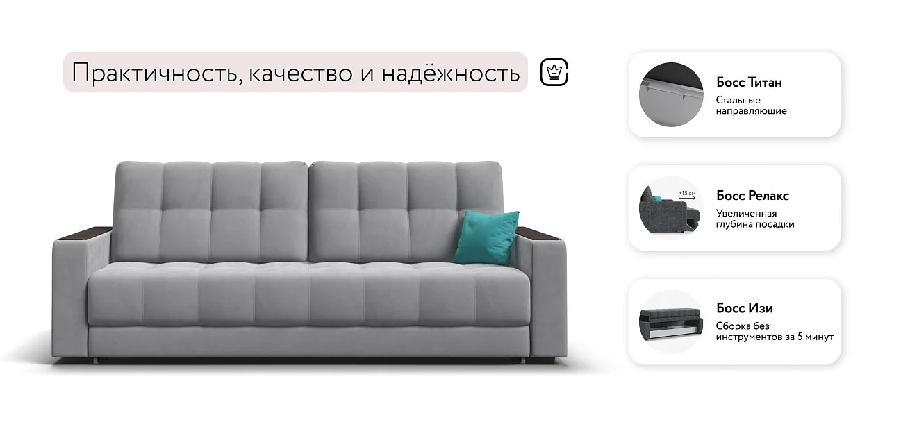 Диван Босс Про Велюр Монолит сталь