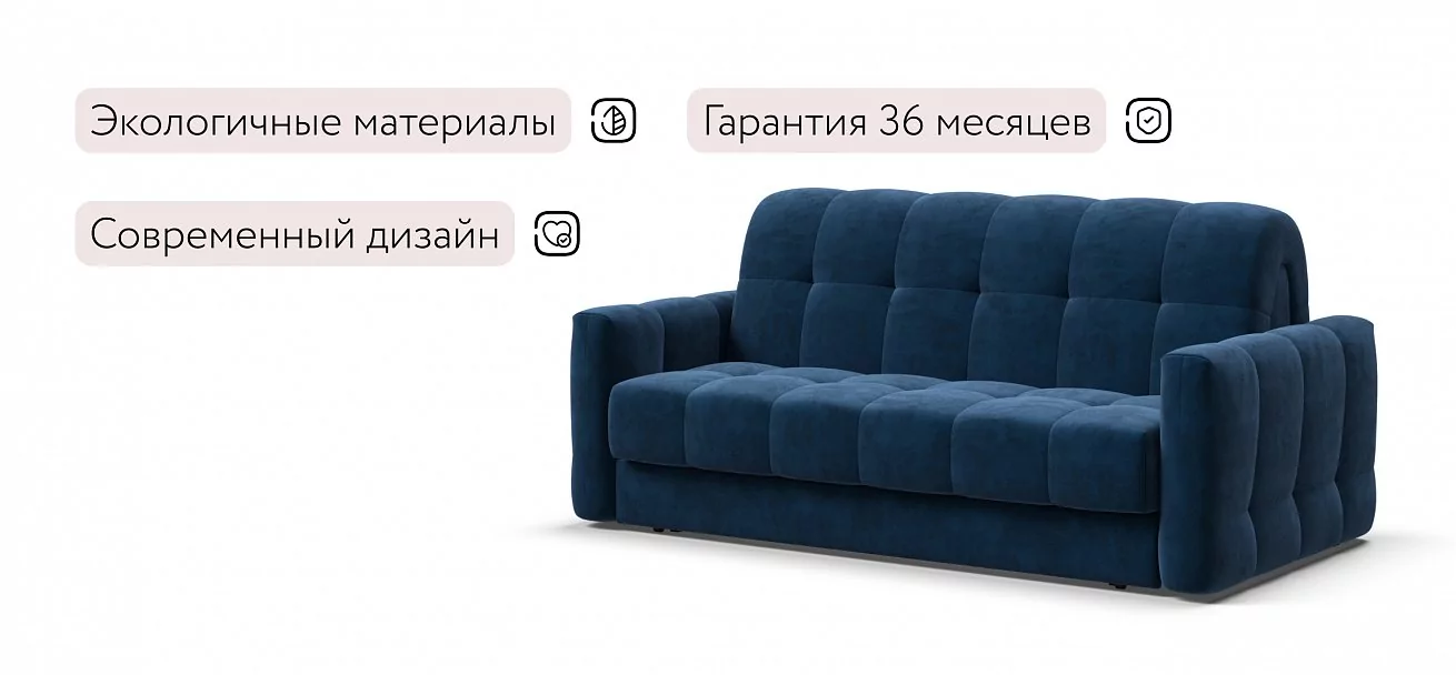 Диван Босс Слип 160 Велюр Монолит синий