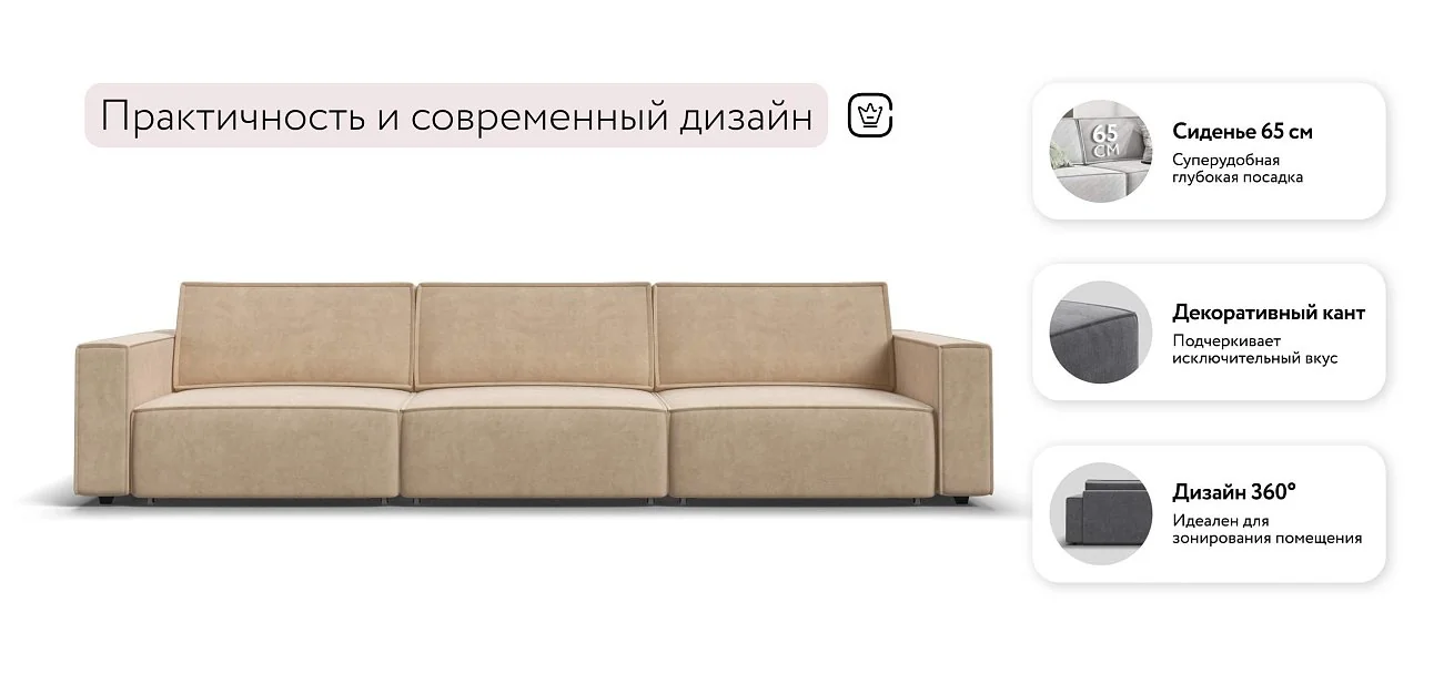 Диван Босс Софт Макс Велюр Роял шампань