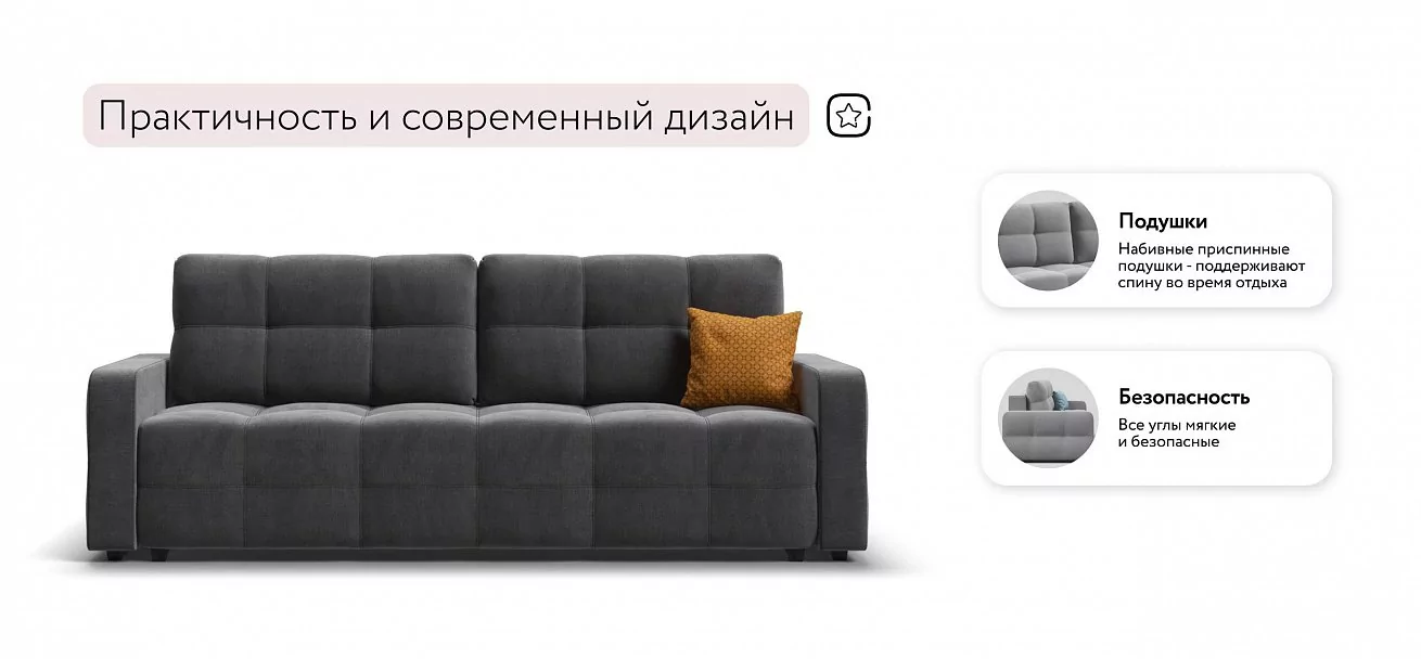 Диван Уют велюр Монолит серый