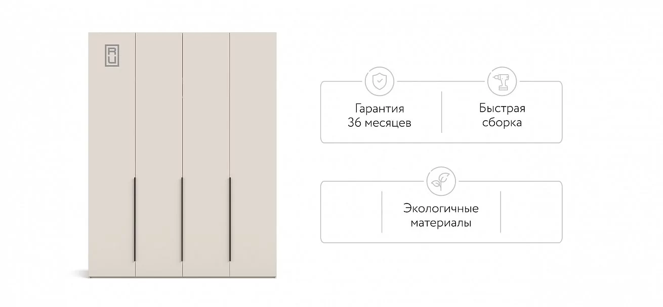 Босс Стандарт 180*236 шкаф распашной 4Д+ящики Кашемир