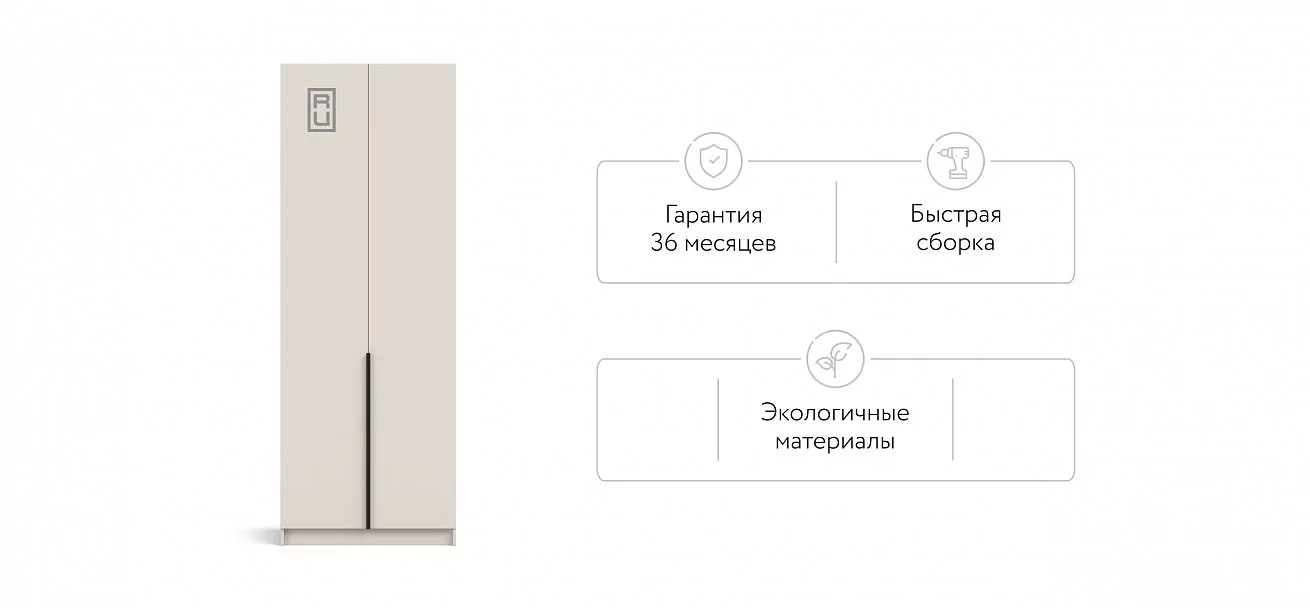 Босс Стандарт 80*220 шкаф распашной 2Д 01 Кашемир