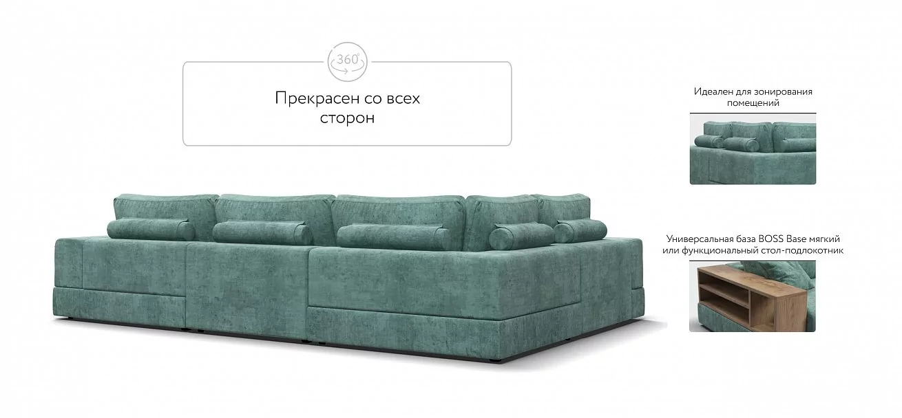П-образный диван-кровать Босс Модуль левый, мягкие подлокотники, шенилл Глосс минт
