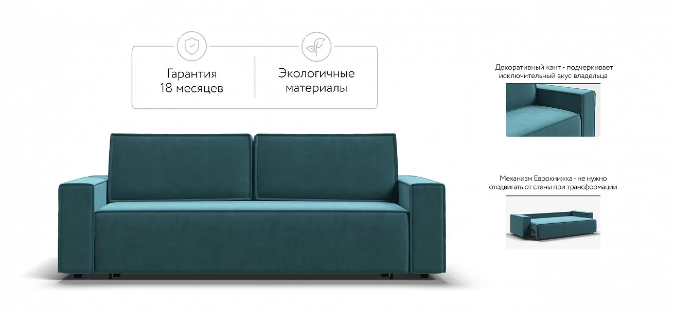Диван Норд Велюр Монолит зеленый