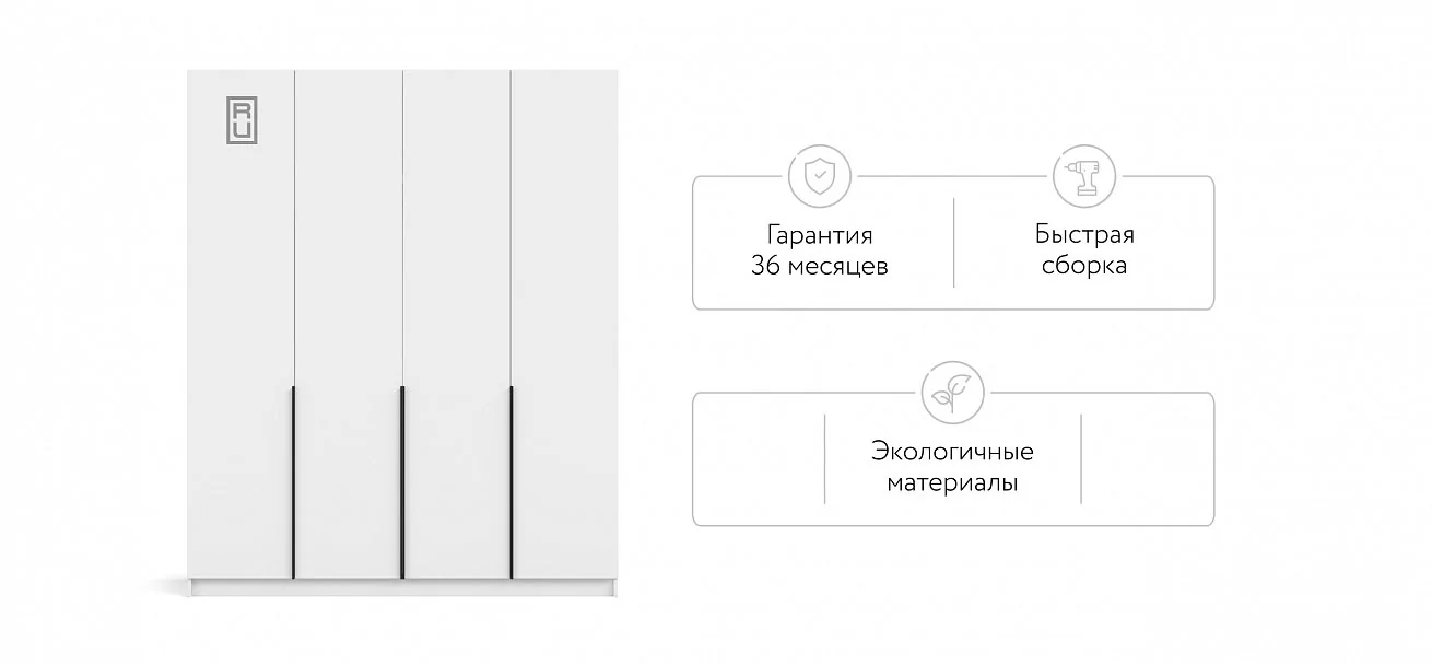 Босс Стандарт 180*220 шкаф распашной 4Д + ящики 01 Белый