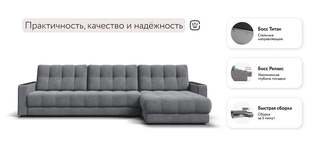 Угловой диван Босс Про Макс Велюр Реал серый