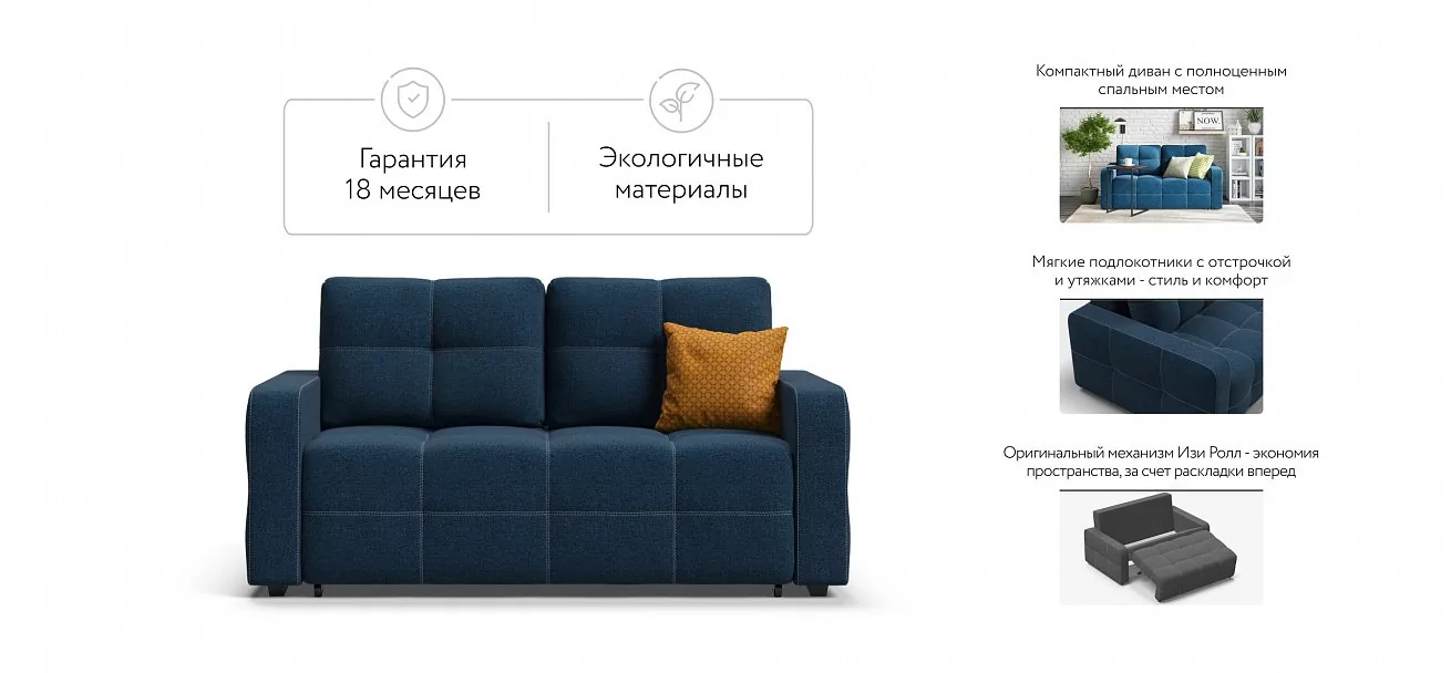 Диван Денди двухместный Рогожка Мальмо синий