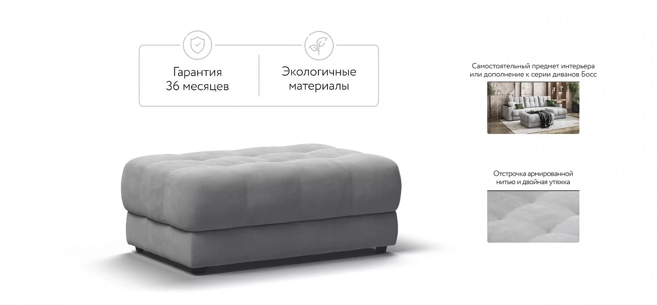 Босс пуф 	Велюр Монолит сталь