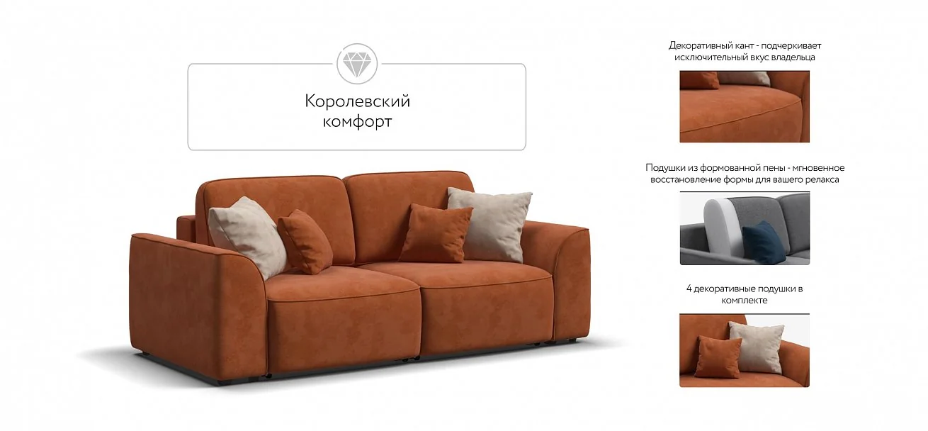 Диван Кинг Модуль Велюр Алькантара оранж