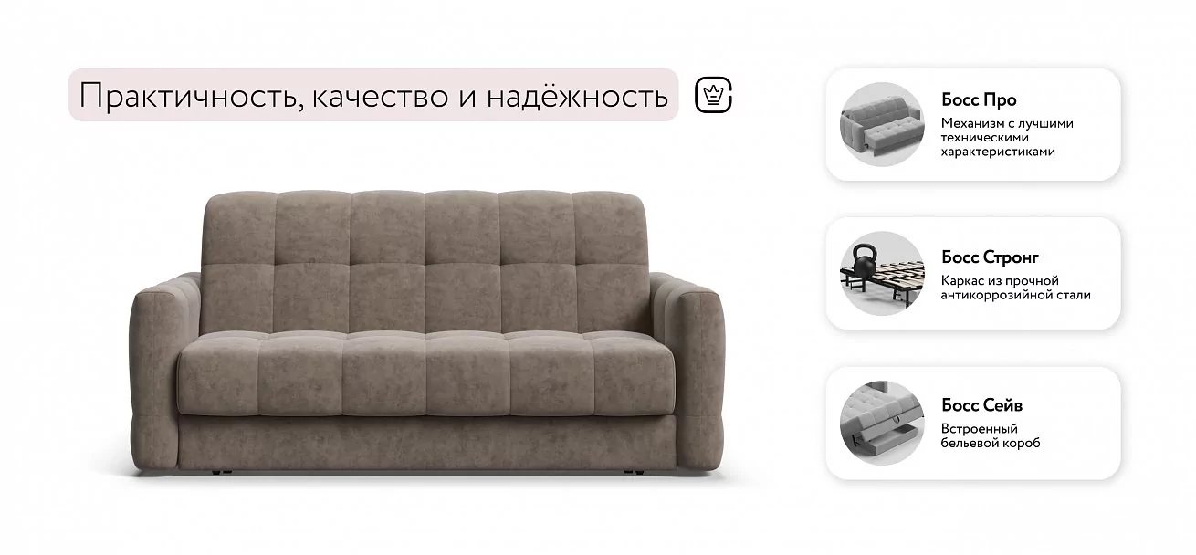 Диван Босс Слип 160 Велюр Роял тауп