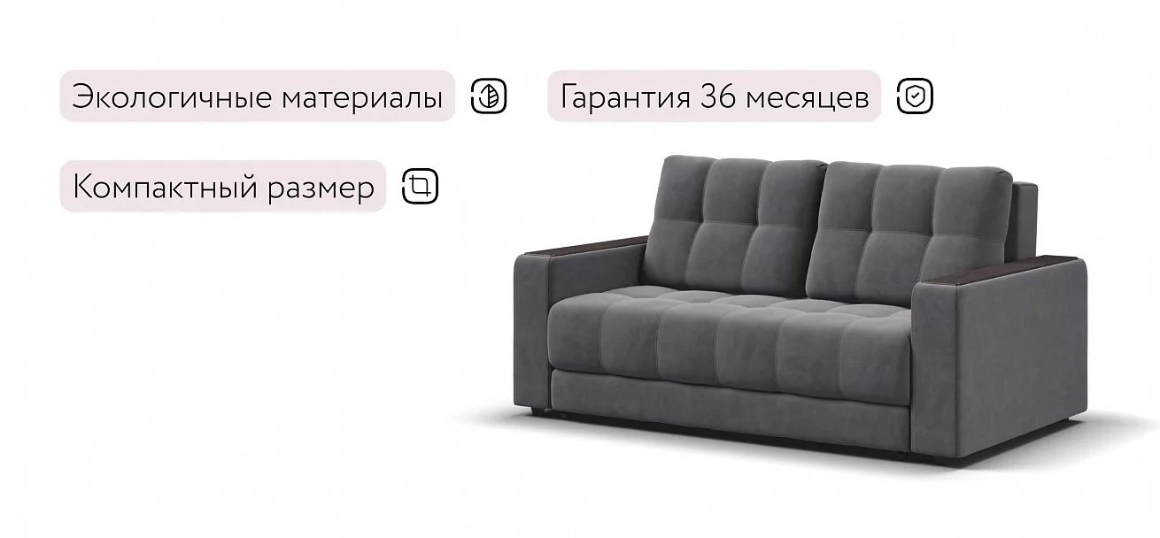 Диван Босс двухместный Велюр Роял тауп
