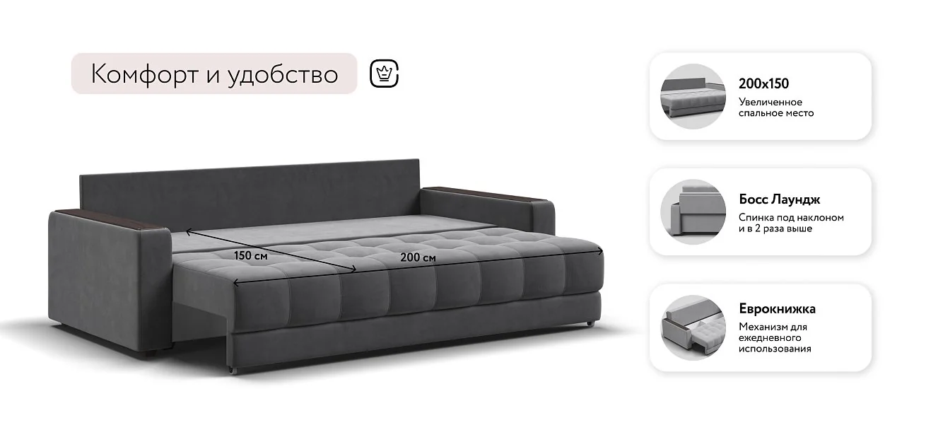 Диван Босс Про Велюр Монолит серый