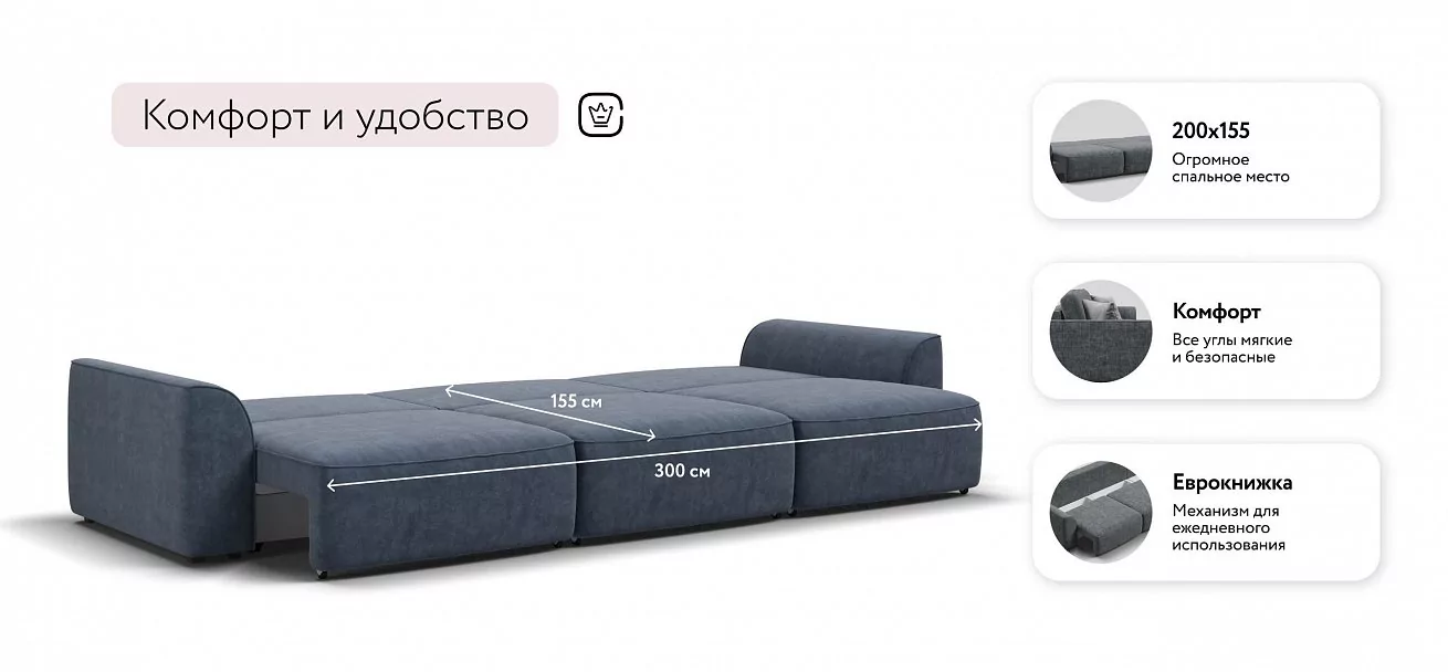 Диван Кинг Про Макс Велюр Роял синий