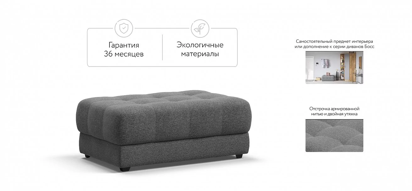 Босс пуф 	Рогожка Мальмо серый
