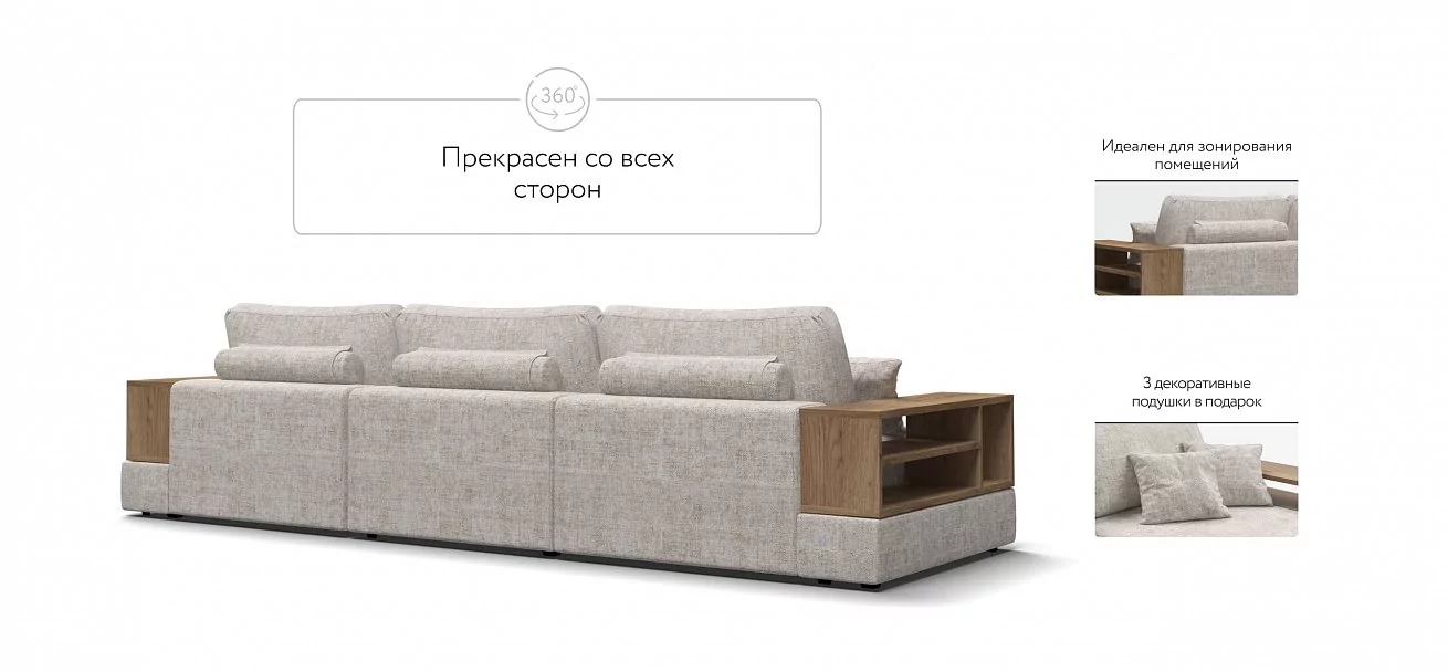 Диван-кровать Босс Модуль Макс Шенилл Смарт кварц