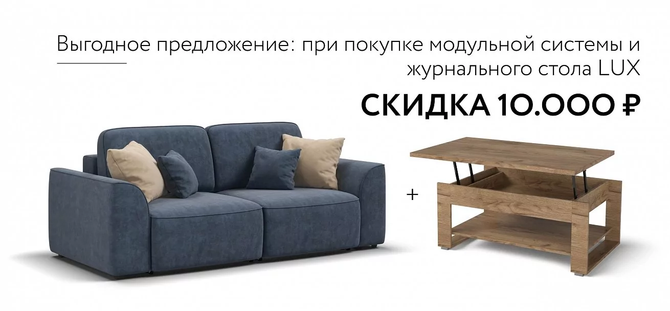 Диван Кинг Модуль Велюр Роял синий