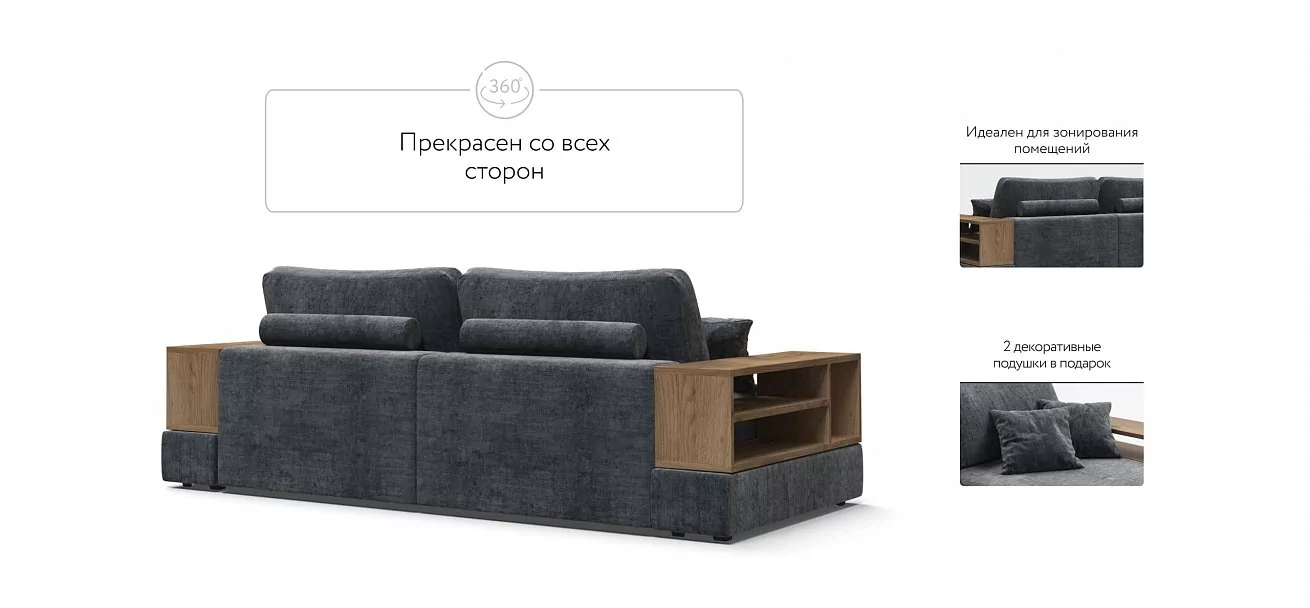 Диван-кровать Босс Модуль Шенилл Глосс карбон