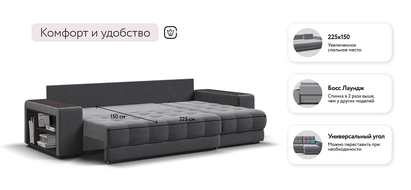 Угловой диван Босс Про ХЛ Велюр Монолит серый