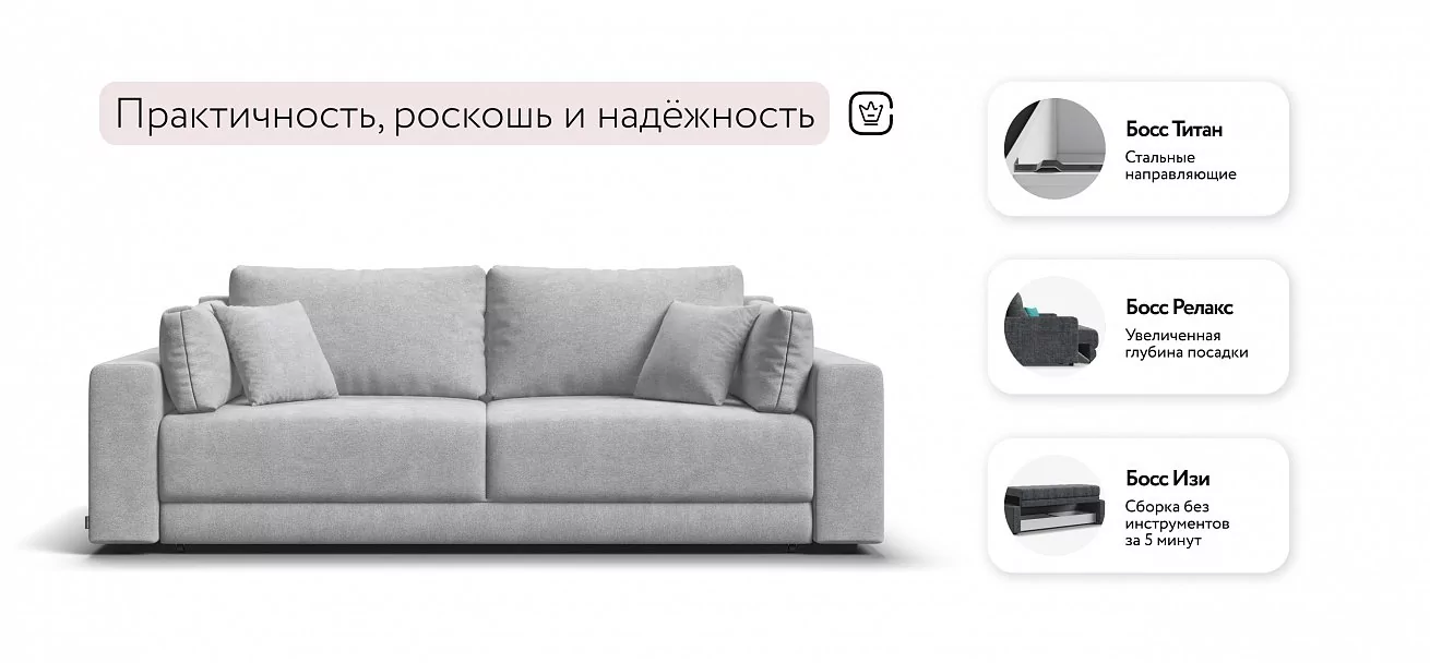 Диван Босс Прайм Шенилл Клауд серый