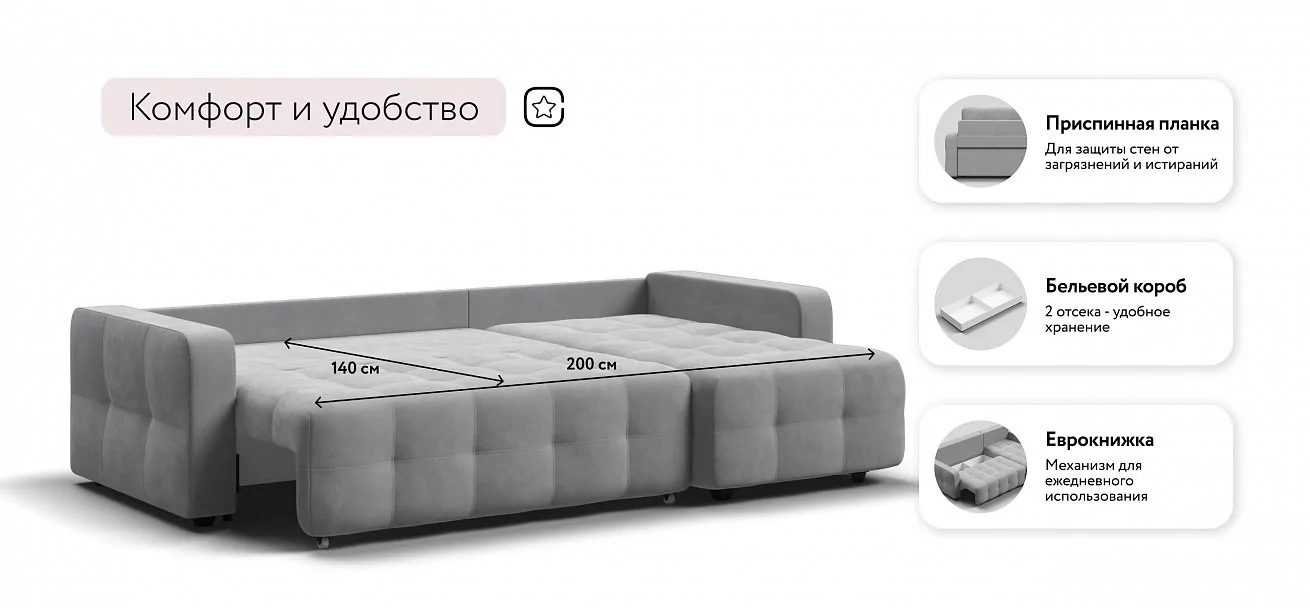 Угловой диван Уют велюр Монолит сталь