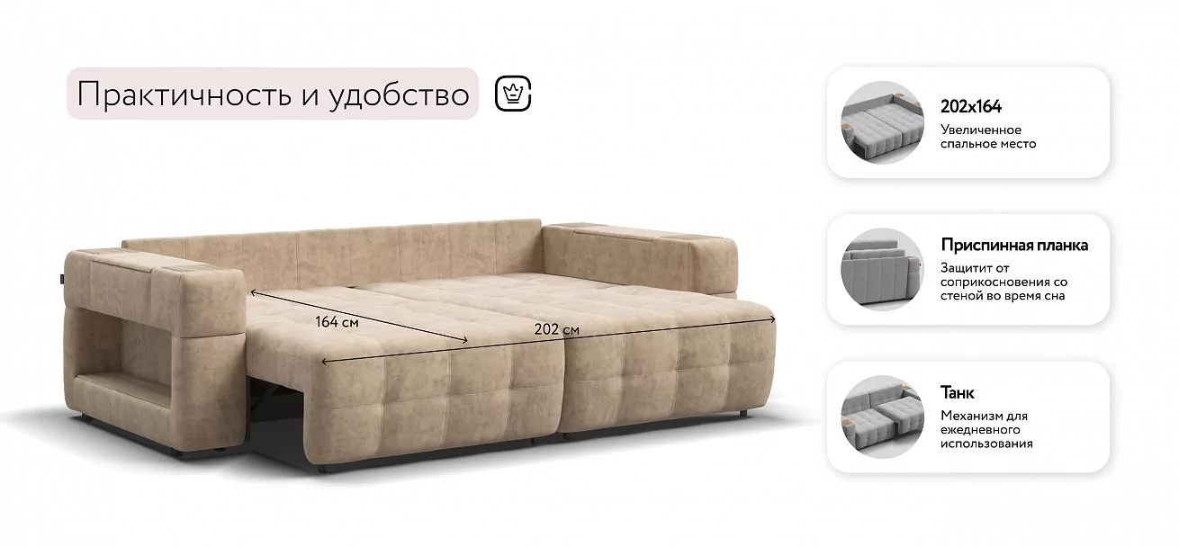 Диван Босс ХО Велюр Роял шампань / Снежная Сонома