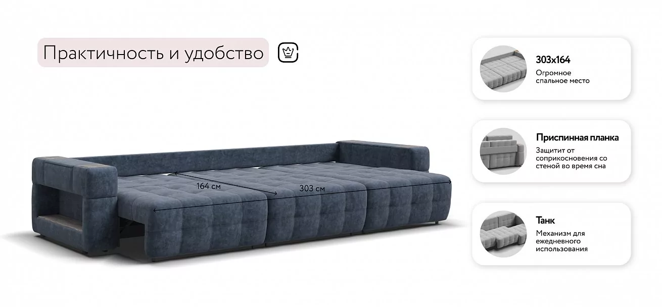 Диван Босс ХО Макс Велюр Роял синий / Камень