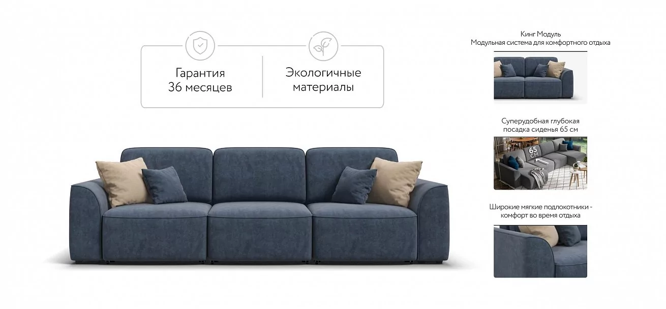 Диван Кинг Модуль Макс Велюр Роял синий