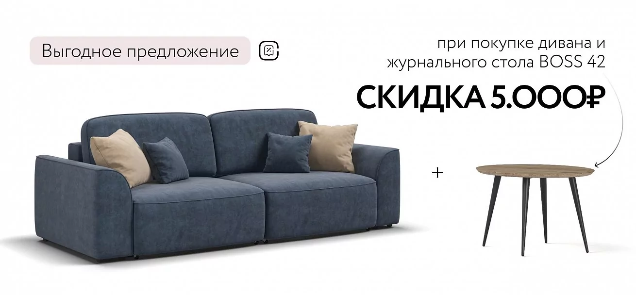 Диван Кинг Про Велюр Роял синий