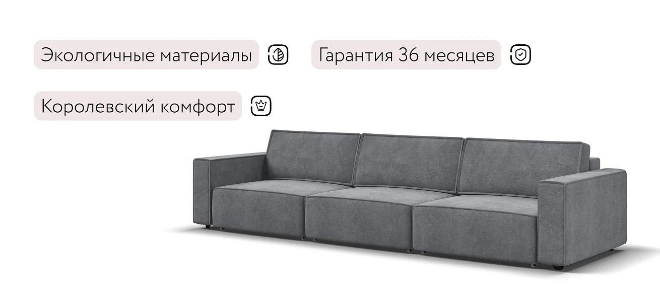 Диван Босс Софт Макс Велюр Реал серый