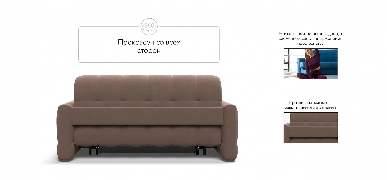 Диван Босс Слип 160 Велюр Монолит мокко