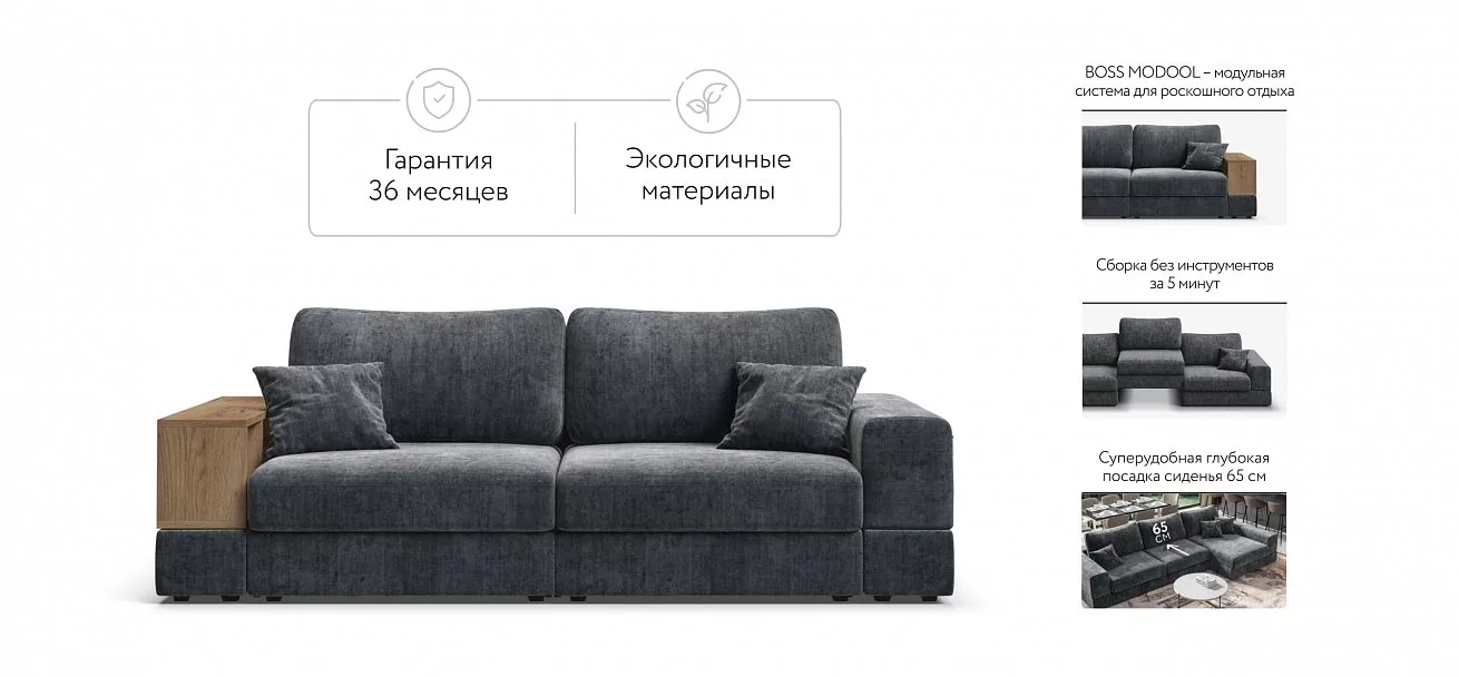 Диван-кровать Босс Модуль Шенилл Глосс карбон