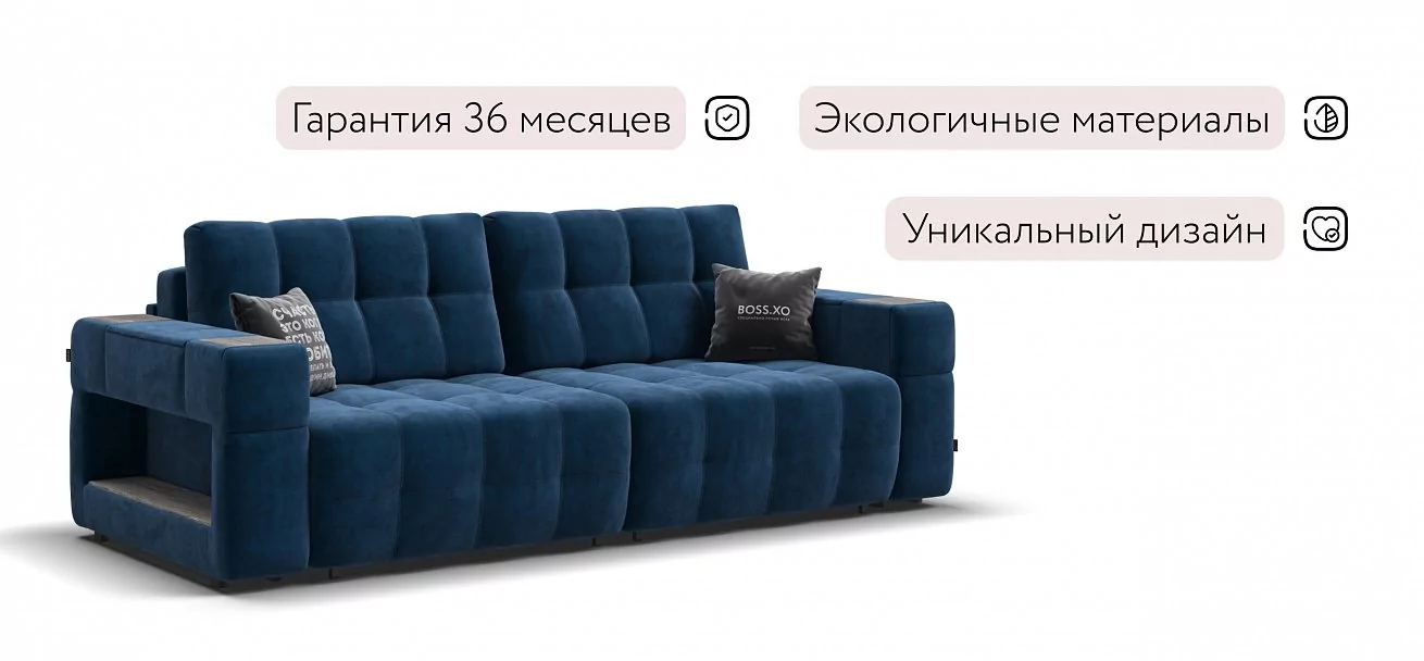 Диван Босс ХО Велюр Монолит синий / Камень