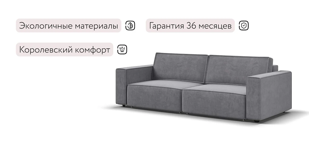 Диван Босс Софт Велюр Роял агат