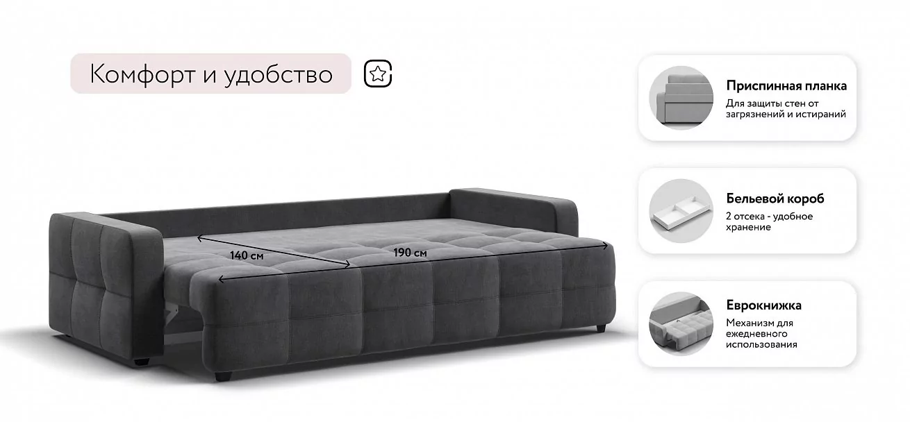 Диван Уют велюр Монолит серый