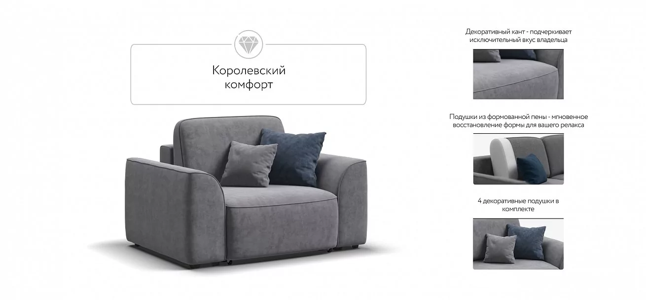 Кресло Кинг Модуль Велюр Роял агат